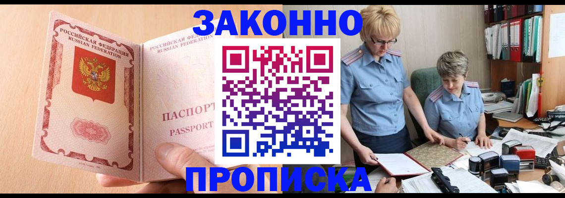 временная регистрация для всех в Дубовке