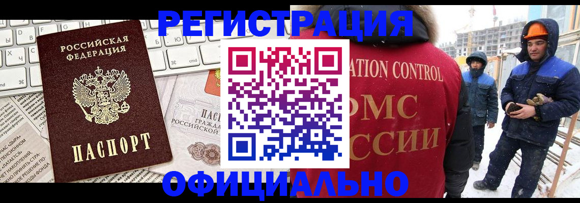 прописка регистрация в Дубовке
